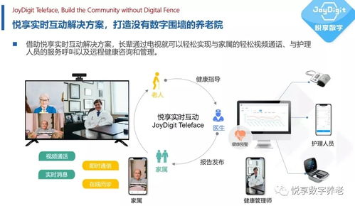 做有溫度的適老化服務(wù)，助力老年人跨越數(shù)字鴻溝